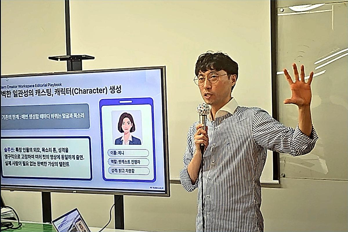 AI 캐릭터 생성 실습 강의 모습