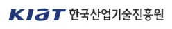 한국산업기술진흥원