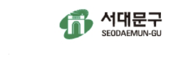 서대문구